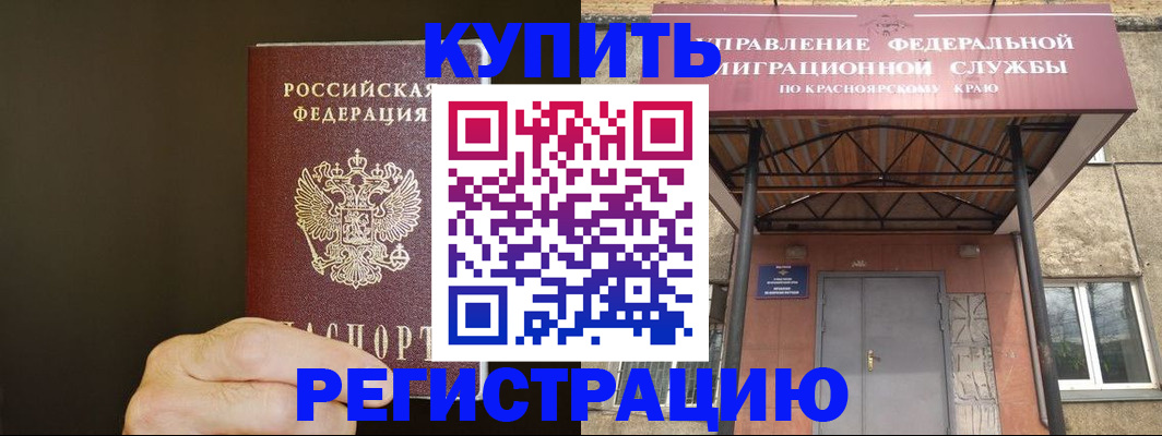 регистрация с гарантией по договору в Семикаракорске