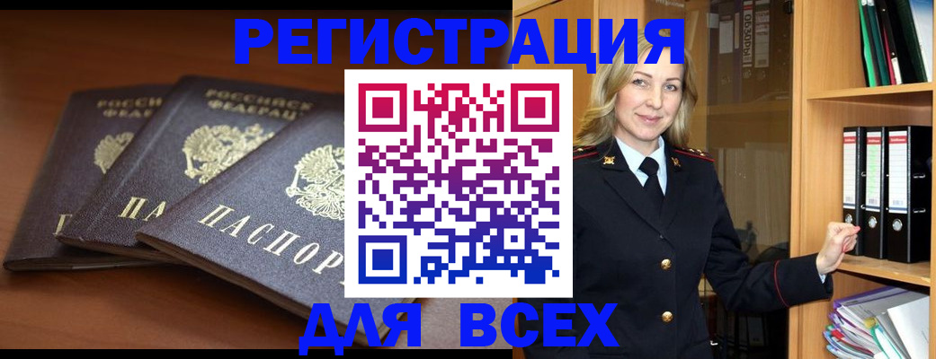 временная регистрация гарантия в Семикаракорске