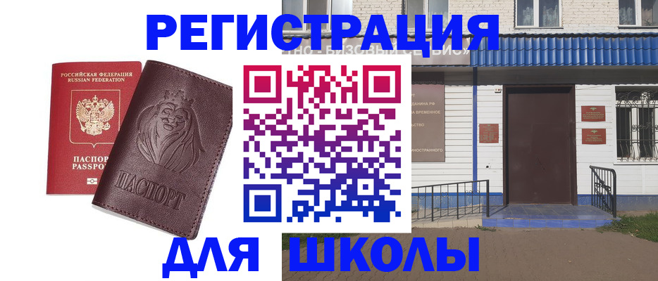 прописка ребёнка в Семикаракорске