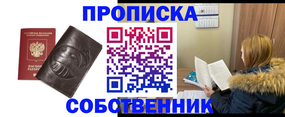 где прописаться в Семикаракорске