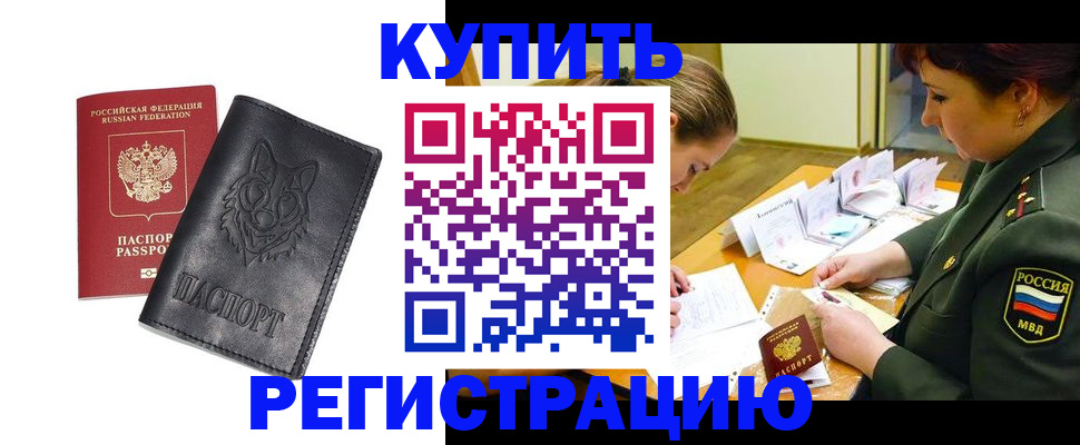 прописка паспорт в Семикаракорске