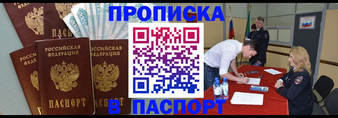 регистрация по месту жительства при РВП в Семикаракорске